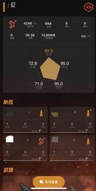 和平精英战绩复盘在哪看？战绩复盘查询方式[多图]图片2