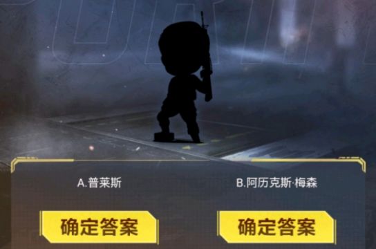 使命召唤手游暗夜降临答题答案大全 暗夜降临手册答题答案合集[多图]图片3