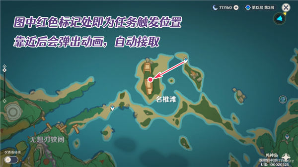 原神武者的宿命攻略是什么？武者的宿命任务路线图解析[多图]图片1