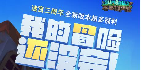 不思议迷宫三周年密令有哪些 不思议迷宫三周年密令一览[多图]图片1