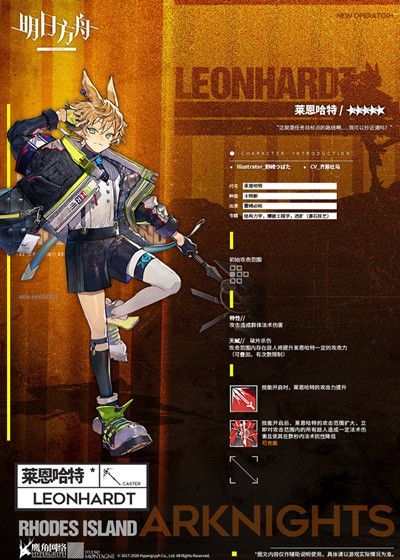 明日方舟莱恩哈特怎么样？莱恩哈特精二立绘也太帅了吧[多图]图片3