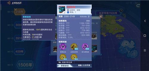 我的起源翼甲虫怎么抓？翼甲虫抓捕位置一览[多图]图片2