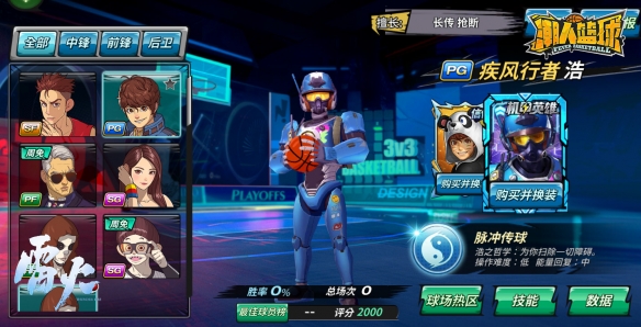 潮人篮球机甲浩强吗？ 机甲浩怎么样[多图]图片3