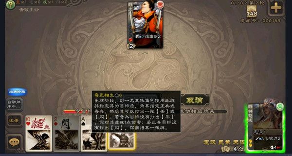 三国杀神荀彧技能厉害吗？神荀彧技能介绍[多图]图片2