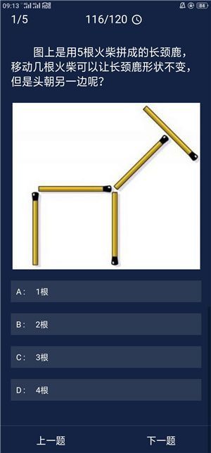 犯罪大师6月10日每日问题答案是什么？最为详细步骤告诉你每日答案[多图]图片2