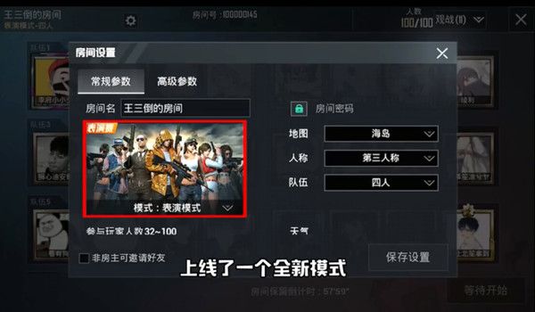 和平精英表演模式怎么进入？最新表演模式等你来体验[多图]图片2