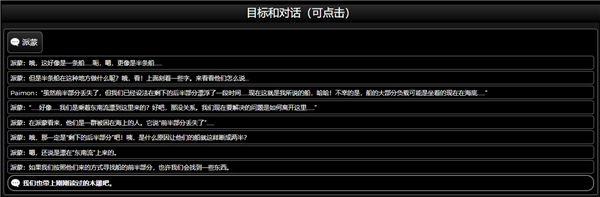 原神自外而来任务怎么做？自外而来任务攻略[多图]图片2