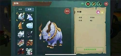创造与魔法牛郎会飞吗？牛郎坐骑属性详解[多图]图片1