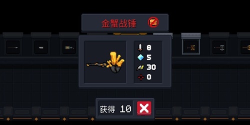 元气骑士金蟹战锤怎么得？金蟹战锤获取方法介绍[多图]图片1