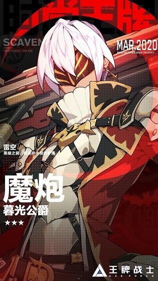 王牌战士魔炮暮光公爵时装怎么样？魔炮雷空新皮肤暮光公爵效果一览[多图]图片2