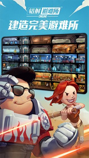 辐射避难所Online极品装备怎么打造 极品装备的打造方式[多图]图片4