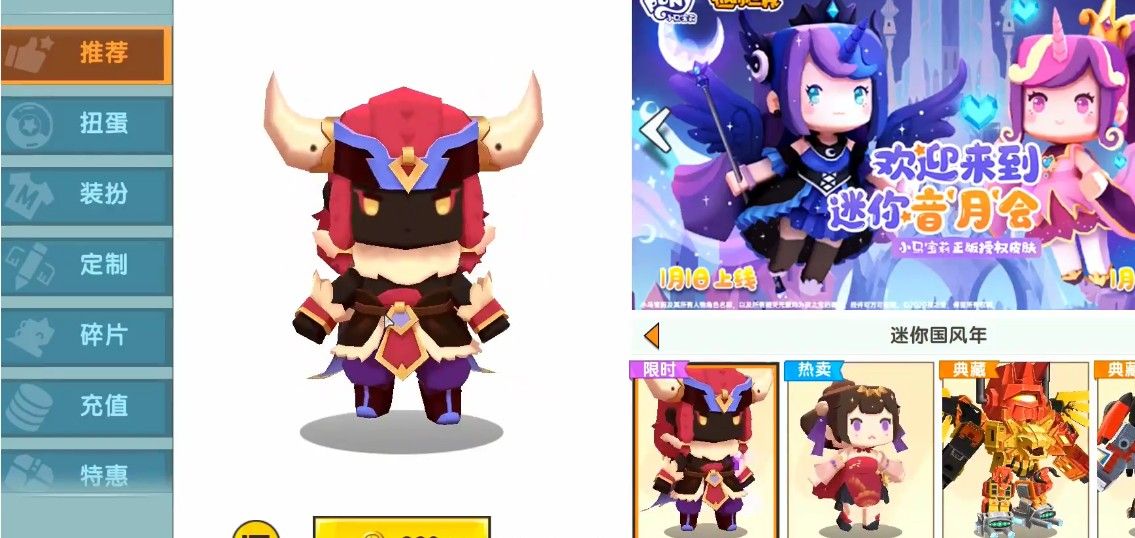 迷你世界魔炎多少迷你币？魔炎装扮皮肤激活码与价格解析[多图]图片2