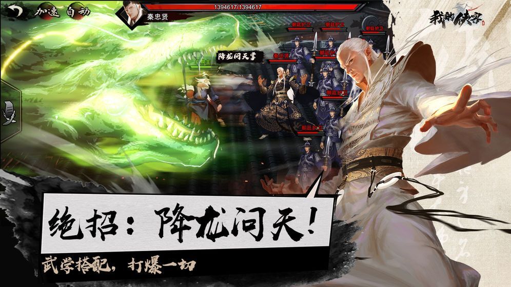 我的侠客开局问答怎么选？开局问答选择推荐[多图]图片3