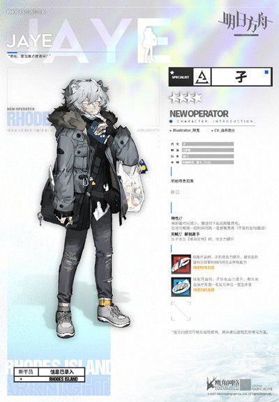 明日方舟孑怎么样？孑技能特性详情一览[多图]图片2