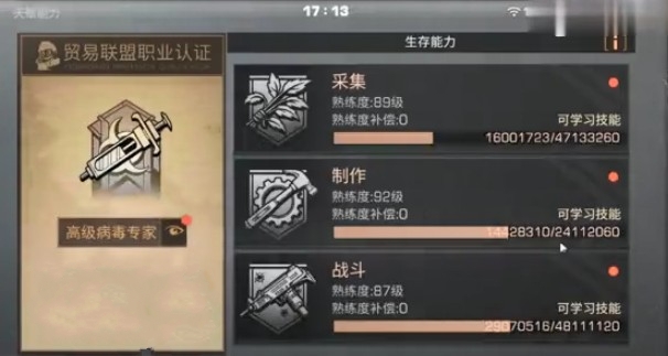 明日之后第三季刷战斗熟练度哪里刷好？刷战斗熟练度最快的方法[多图]图片2