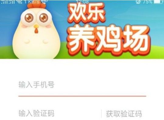 欢乐养鸡场2500元能提取吗 2500元赚钱提款真假解析[多图]图片1