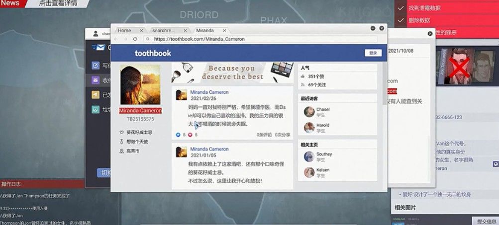 全网公敌第二章怎么过？看不见的眼睛通关攻略[多图]图片2