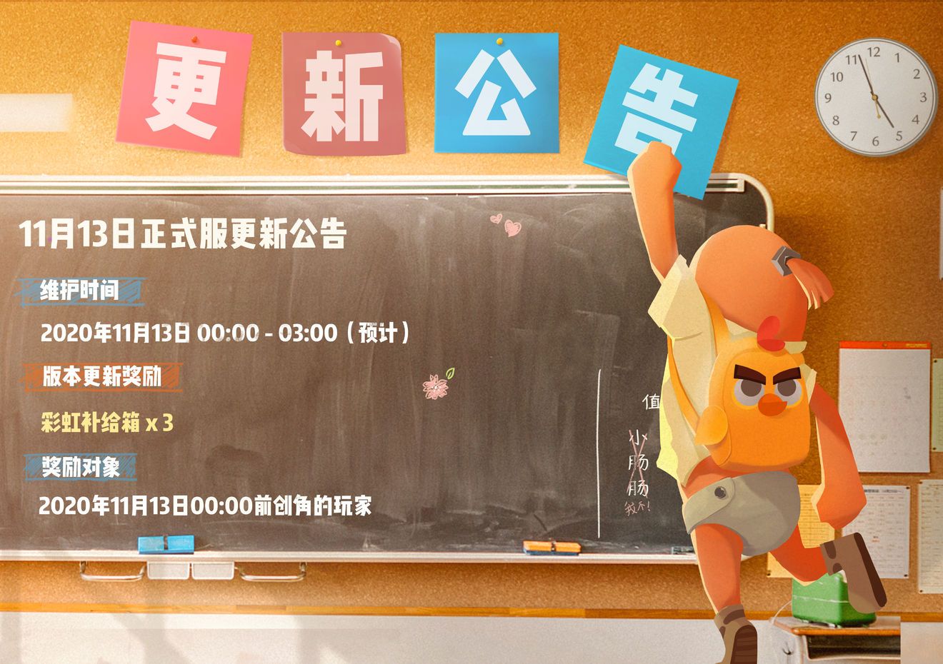 香肠派对11月13日正式服更新公告 S7胡闹三国赛季正式开启[多图]图片1