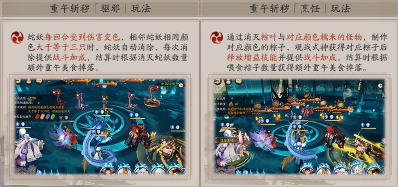 阴阳师2021年端午节活动攻略大全 重午节会活动奖励一览[多图]图片7