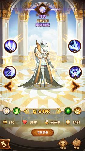 剑与远征天罚之刃值得培养吗？天罚之刃培养价值分析[多图]图片2