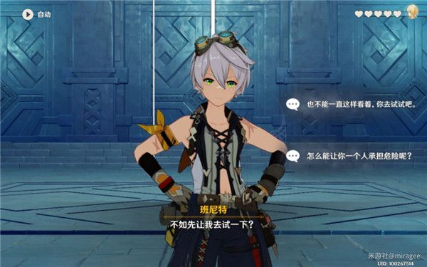 原神班尼特邀约事件第一章怎么过？班尼特邀约事件第一章过关攻略分享[多图]图片6