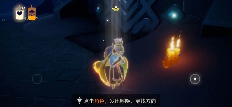 光遇5月17任务怎么做？光遇5月17大蜡烛位置详解[多图]图片7