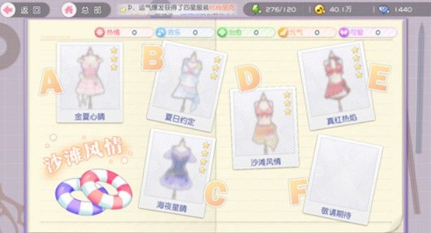 樱桃湾之夏泳装怎么获取？沙滩风情夏日泳装获取方式[多图]图片2