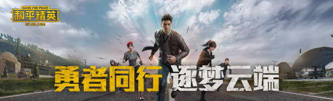 和平精英游艇在哪里 游艇刷新位置[多图]图片3