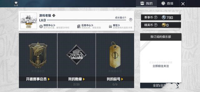 和平精英名字前缀图标怎么弄？支持喜欢战队拿游戏击杀LOGO[多图]图片2