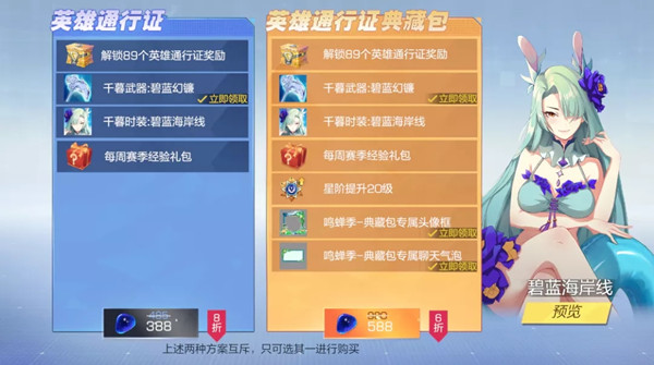 风云岛行动S4赛季通行证值得买吗？鸣蝉季7月9日开启预告[多图]图片2