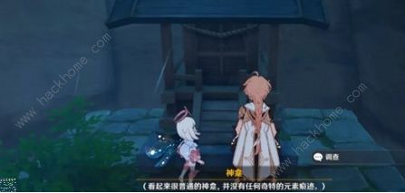 原神荒岛朝圣指南成就达成攻略：八酿岛所有的神龛位置地点详解[多图]图片1