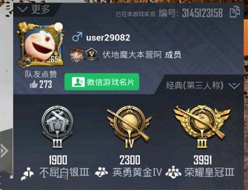 和平精英名字被改成user怎么处理？名字被改成user处理方案[多图]图片1