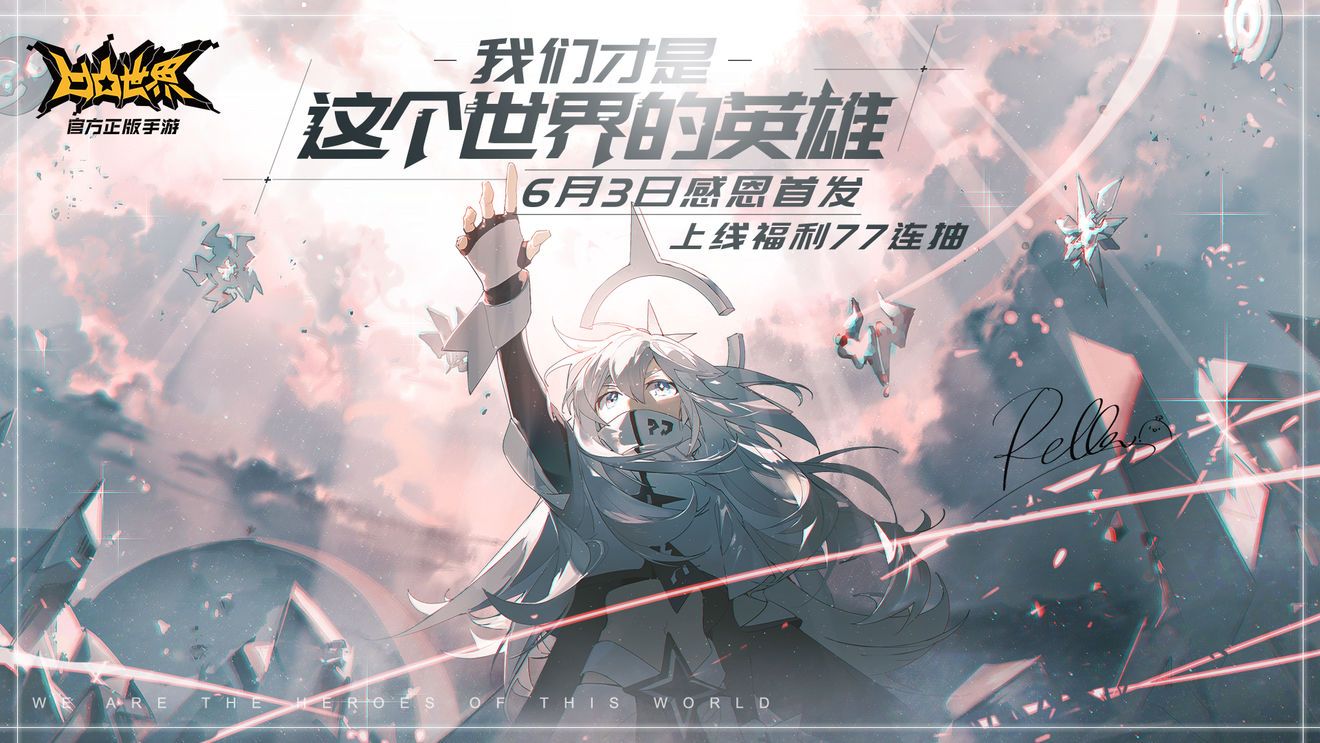 凹凸世界公测有什么活动？77免费抽预约福利直接拿[多图]图片1