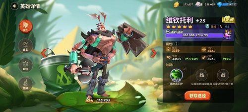 蚁族崛起最强阵容有哪些？2021最新平民玩家最强阵容[多图]图片1