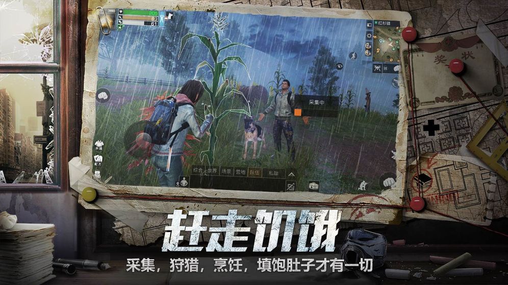 明日之后辐射高校怎么玩？辐射高校玩法及规则介绍[多图]图片2