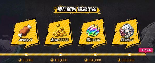 涂鸦英雄台服今日正式开始测试 预约奖励领取方式[多图]图片2