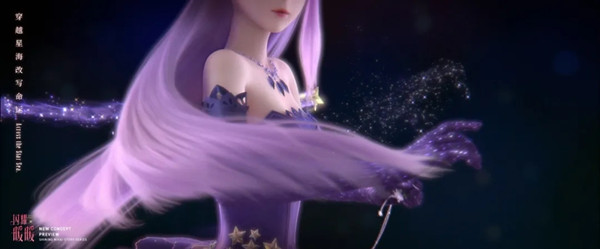 闪耀暖暖星之海什么时候出？星之海套装上架预告[多图]图片1