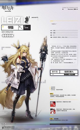 明日方舟惊蛰有什么技能？新群法干员惊蛰技能预览[多图]图片2