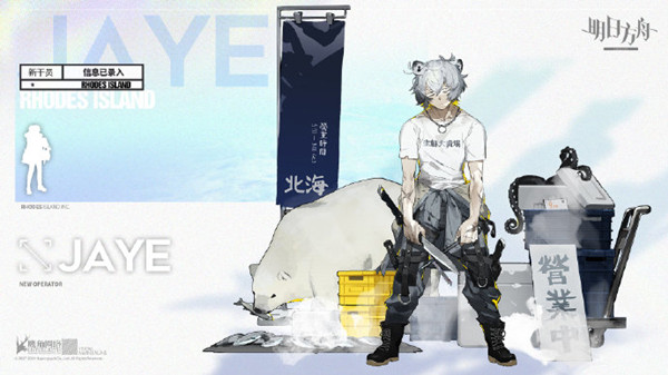 明日方舟孑厉害吗？孑技能特性预览[多图]图片1