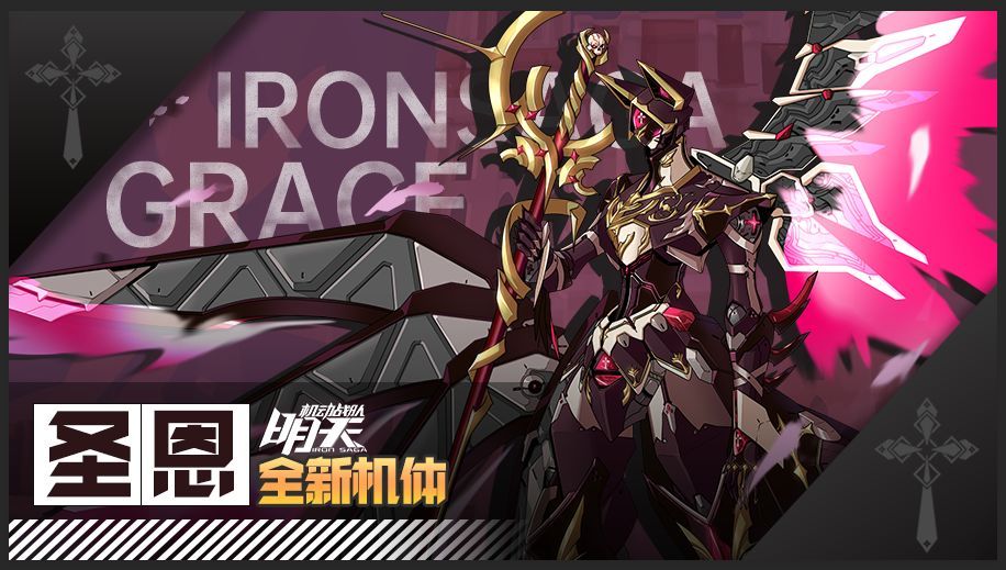 明天机动战队6月1日新主线剧情是什么？波板糖福利限时等你领取[多图]图片1