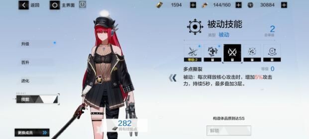 战双帕弥什薇拉意识怎么选？薇拉意识搭配技巧详解[多图]图片1