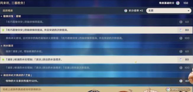 原神风来人剑斗绮谭全关卡通关阵容怎么搭配？全关卡通关攻略介绍[多图]图片3