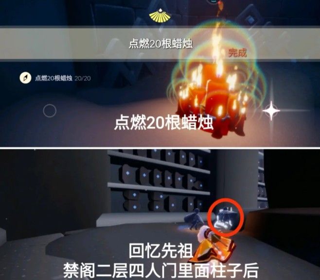 光遇5.22任务大蜡烛位置在哪？季节蜡烛大蜡烛位置分享[多图]图片3