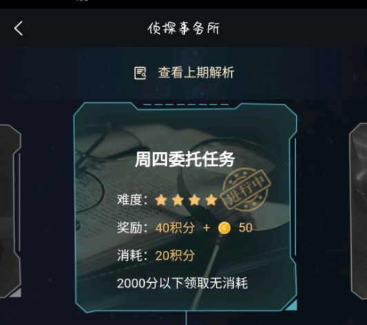 犯罪大师视听答案是什么？视听答案解析分享[多图]图片1