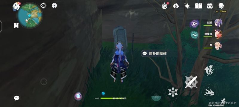 原神第七个武士任务怎么完成？第七个武士任务攻略分享[多图]图片5