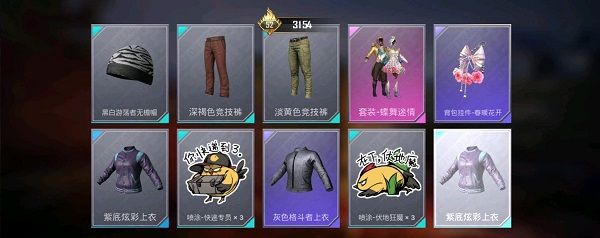 和平精英春暖花开军需多少钱能抽完？春暖花开珍藏宝箱全出消费分析[多图]图片2