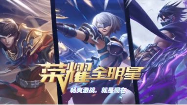 荣耀全明星手游职业推荐：最佳平民职业选择介绍[多图]图片1