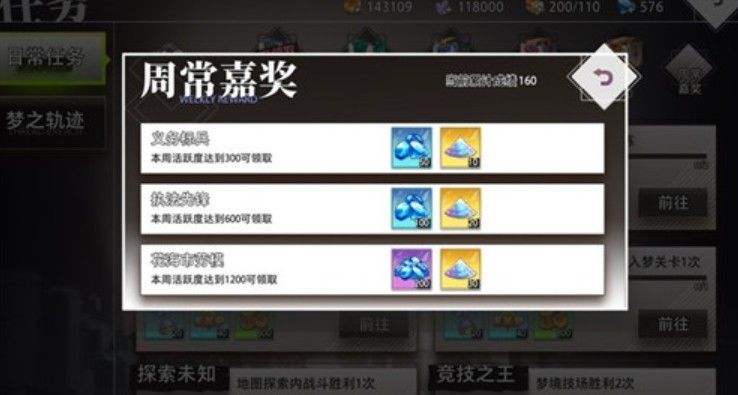 命运神界梦境链接失落之境怎么获取？进阶道具失落之境获取方式[多图]图片2