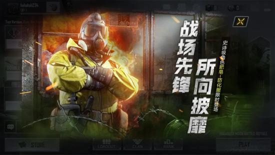 使命召唤手游肥皂角色皮肤怎么获得 肥皂防化服宝箱怎么得[多图]图片2
