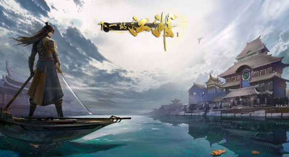 下一站江湖悟性怎么提升？悟性提升全途径详解[图]图片1